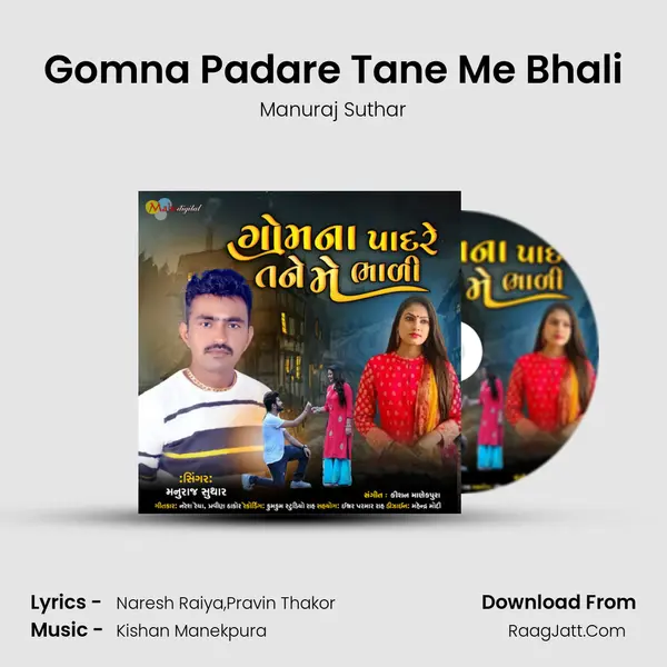 Gomna Padare Tane Me Bhali mp3 song