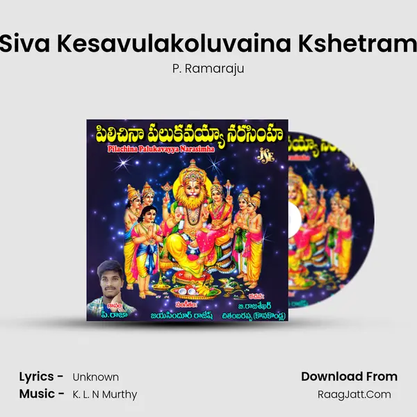 Siva Kesavulakoluvaina Kshetram MP3 Song by P. Ramaraju Cover