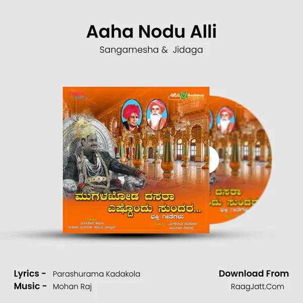 Aaha Nodu Alli mp3 song