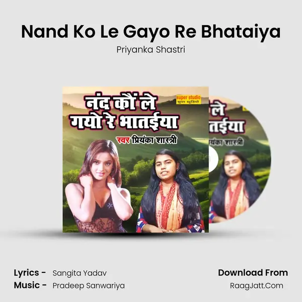 Nand Ko Le Gayo Re Bhataiya mp3 song