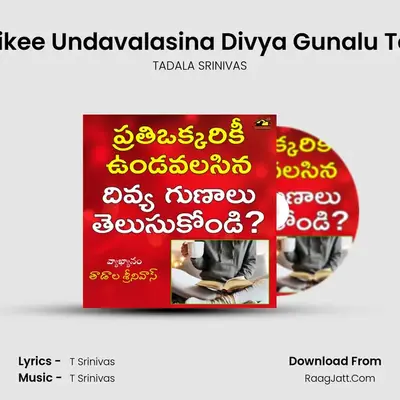Prathiokkarikee Undavalasina Divya Gunalu Telusukondi? - TADALA SRINIVAS