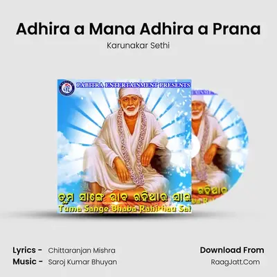 Adhira a Mana Adhira a Prana MP3 Song by Karunakar Sethi Cover