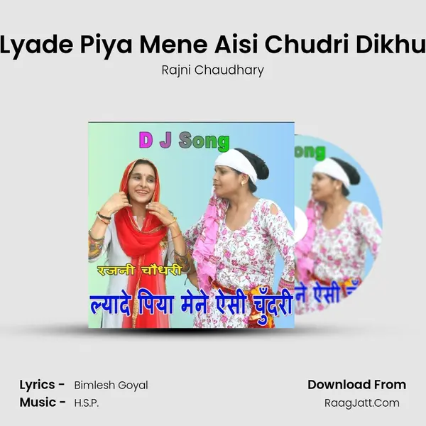 Lyade Piya Mene Aisi Chudri Dikhu MP3 Song by Rajni Chaudhary Cover