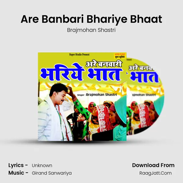 Are Banbari Bhariye Bhaat mp3 song