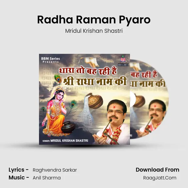 Radha Raman Pyaro MP3 Song by Mridul Krishan Shastri Cover