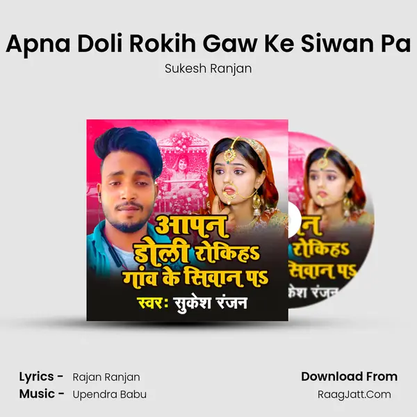 Apna Doli Rokih Gaw Ke Siwan Pa mp3 song