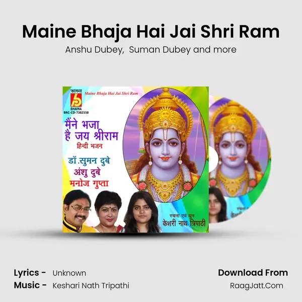 Maine Bhaja Hai Jai Shri Ram mp3 song