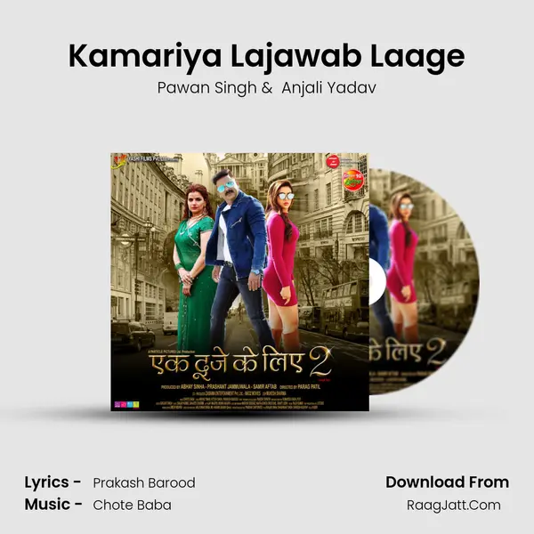 Kamariya Lajawab Laage MP3 Song by Pawan Singh Cover