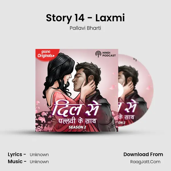 Story 14 - Laxmi MP3 Song by Pallavi Bharti Cover
