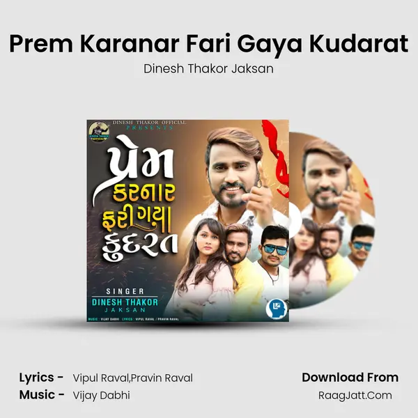 Prem Karanar Fari Gaya Kudarat MP3 Song by Dinesh Thakor Jaksan Cover