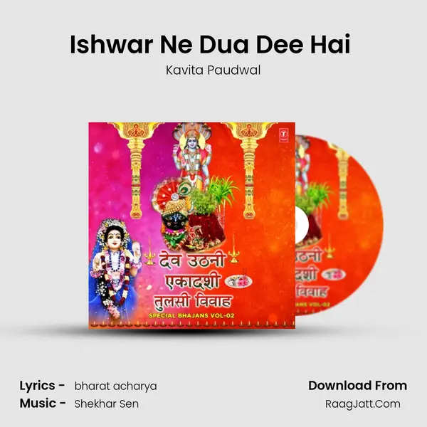 Ishwar Ne Dua Dee Hai (From Jai Tulsi Maiya) mp3 song