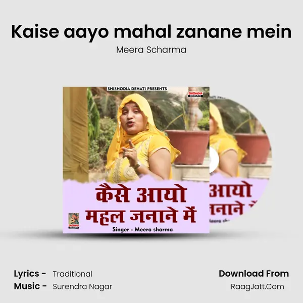 Kaise aayo mahal zanane mein mp3 song