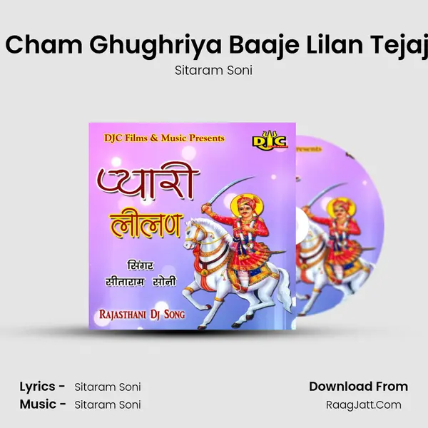 Cham Cham Ghughriya Baaje Lilan Tejaji Song MP3 Song by Sitaram Soni Cover
