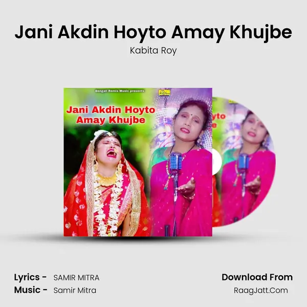 Jani Akdin Hoyto Amay Khujbe mp3 song
