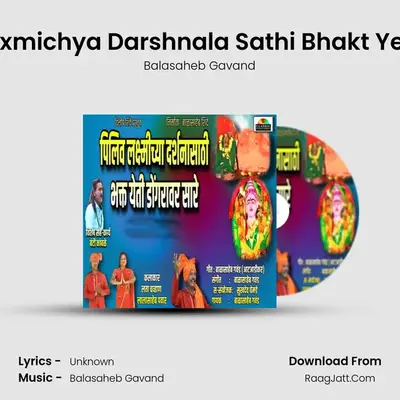 Piliv Laxmichya Darshnala Sathi Bhakt Yeti Sare mp3 song