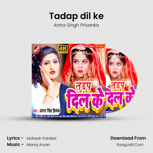 Tadap dil ke mp3 song
