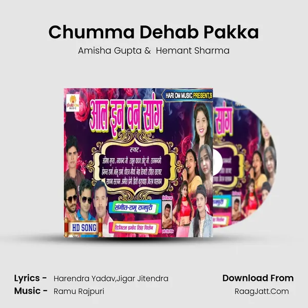 Chumma Dehab Pakka MP3 Song by Amisha Gupta Cover