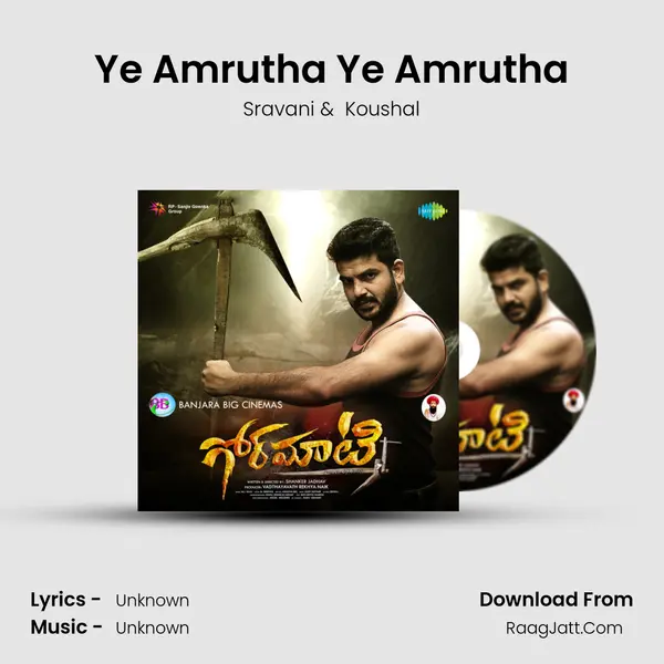 Ye Amrutha Ye Amrutha MP3 Song by Sravani Cover