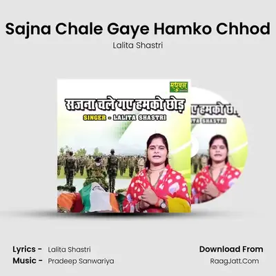 Sajna Chale Gaye Hamko Chhod mp3 song