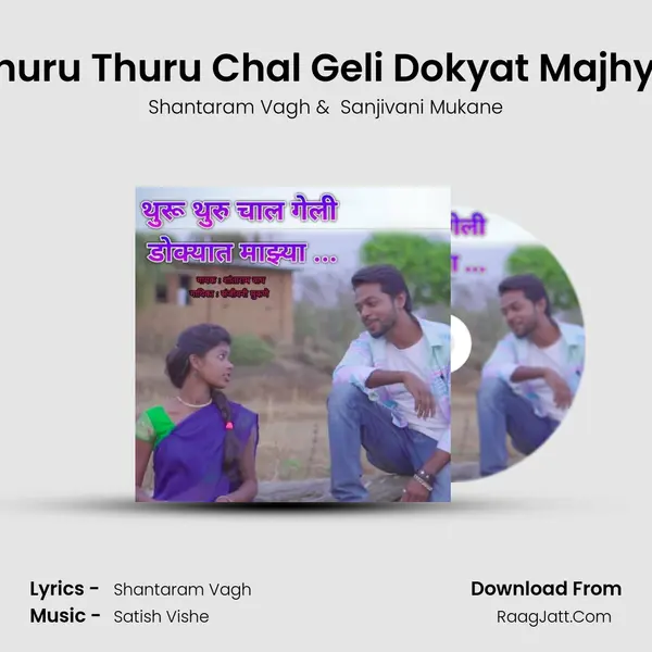 Thuru Thuru Chal Geli Dokyat Majhya MP3 Song by Shantaram Vagh Cover