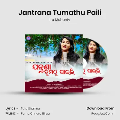 Jantrana Tumathu Paili - Ira Mohanty