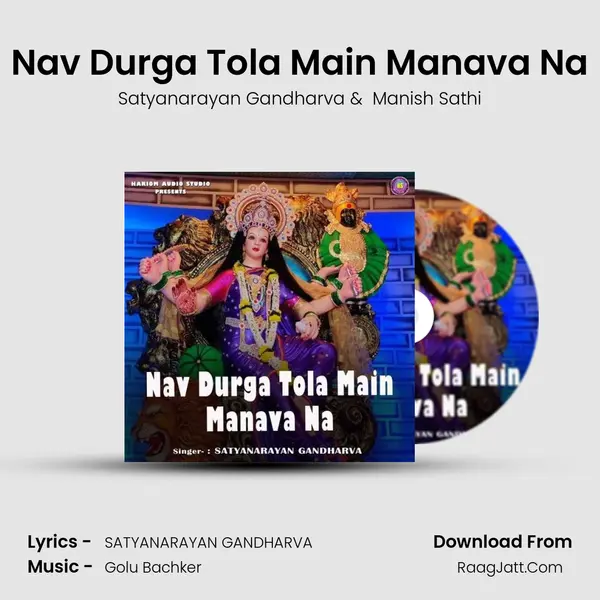Nav Durga Tola Main Manava Na MP3 Song by Satyanarayan Gandharva Cover