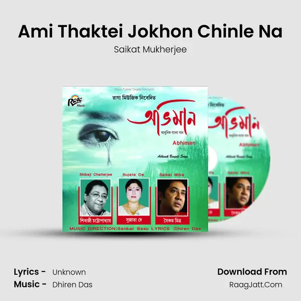 Ami Thaktei Jokhon Chinle Na mp3 song