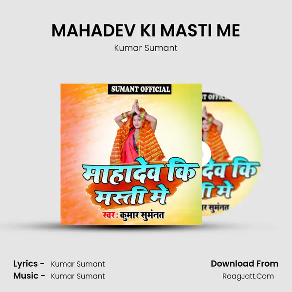 MAHADEV KI MASTI ME mp3 song