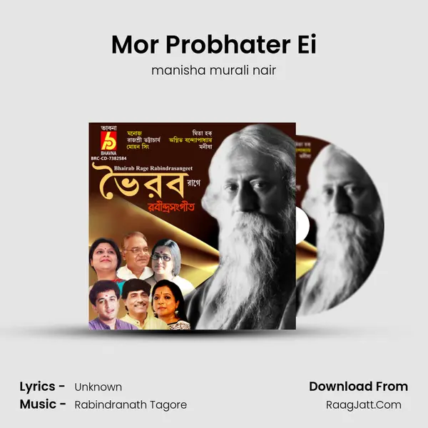 Mor Probhater Ei MP3 Song by manisha murali nair Cover