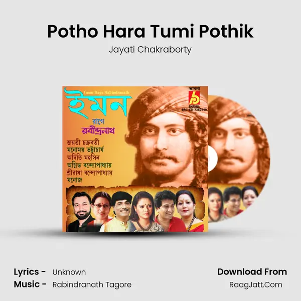 Potho Hara Tumi Pothik mp3 song