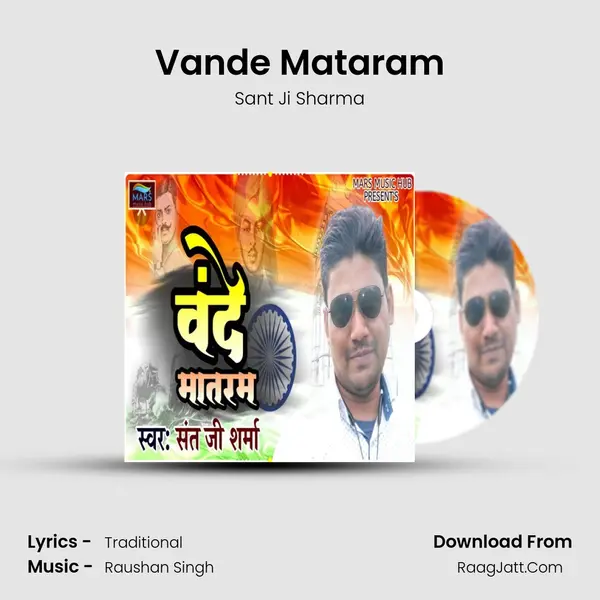 Vande Mataram mp3 song