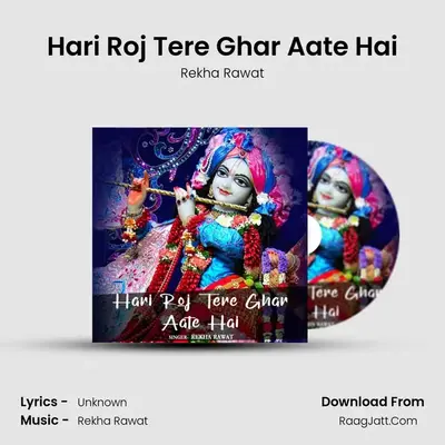 Hari Roj Tere Ghar Aate Hai MP3 Song by Rekha Rawat Cover