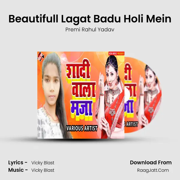 Beautifull Lagat Badu Holi Mein MP3 Song by Premi Rahul Yadav Cover
