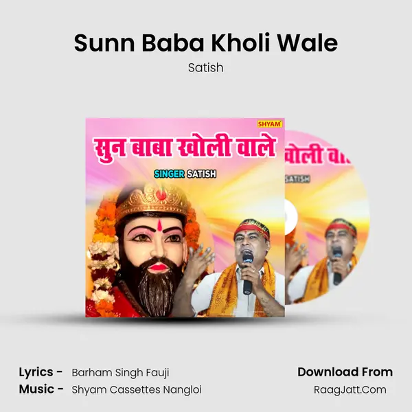 Sunn Baba Kholi Wale mp3 song