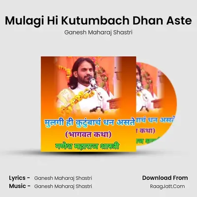 Mulagi Hi Kutumbach Dhan Aste - Ganesh Maharaj Shastri