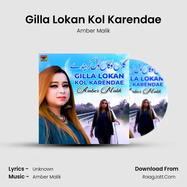 Gilla Lokan Kol Karendae mp3 song
