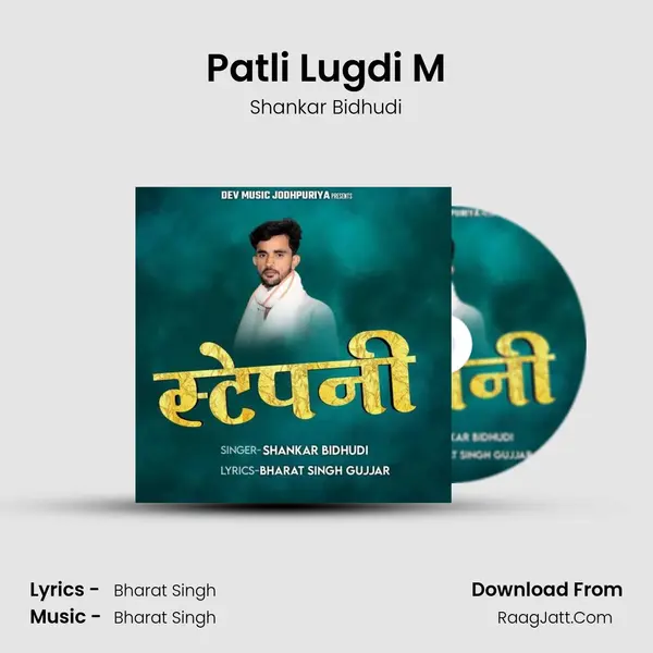 Patli Lugdi M MP3 Song by Shankar Bidhudi Cover