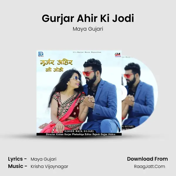 Maya Gujari