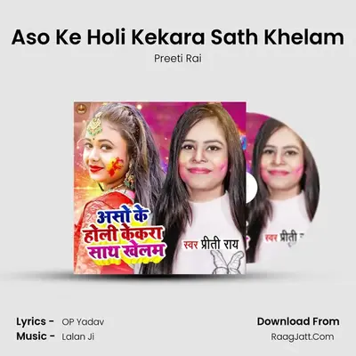 Aso Ke Holi Kekara Sath Khelam mp3 song