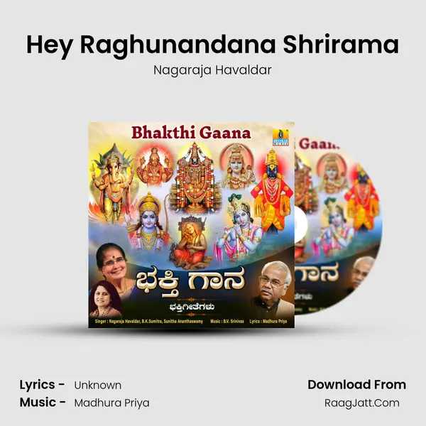 Hey Raghunandana Shrirama mp3 song
