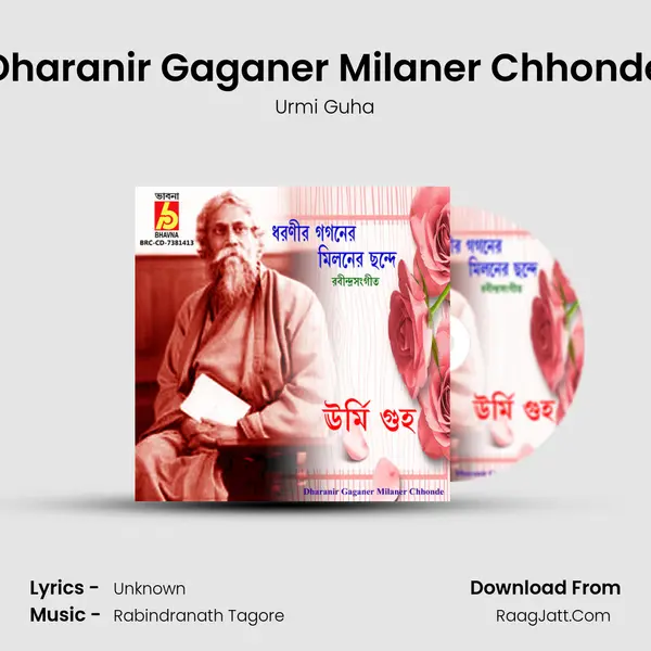 Dharanir Gaganer Milaner Chhonde mp3 song