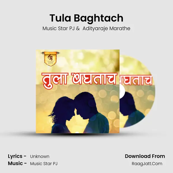 Tula Baghtach mp3 song