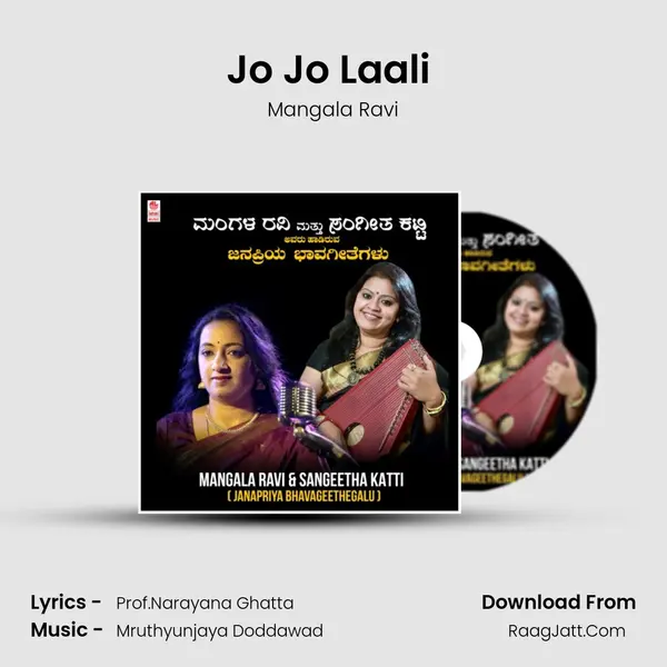 Jo Jo Laali (From Yaava Kavithe Haadali) mp3 song