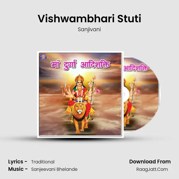 Vishwambhari Stuti Cover