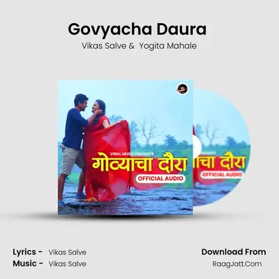 Govyacha Daura (Reprise Version) - Vikas Salve