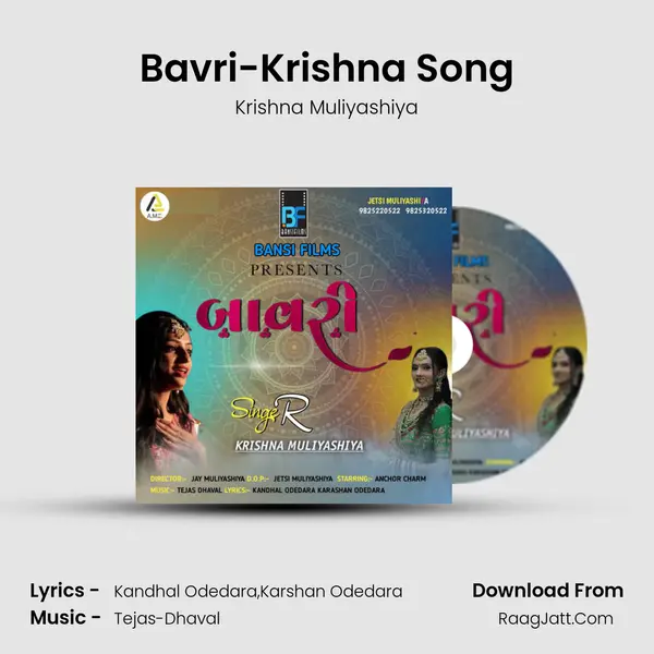 Bavri-Krishna Song mp3 song