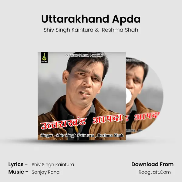 Uttarakhand Apda MP3 Song by Shiv Singh Kaintura Cover