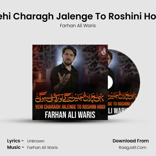 Yehi Charagh Jalenge To Roshini Hogi mp3 song