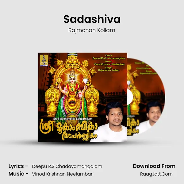 Sadashiva mp3 song