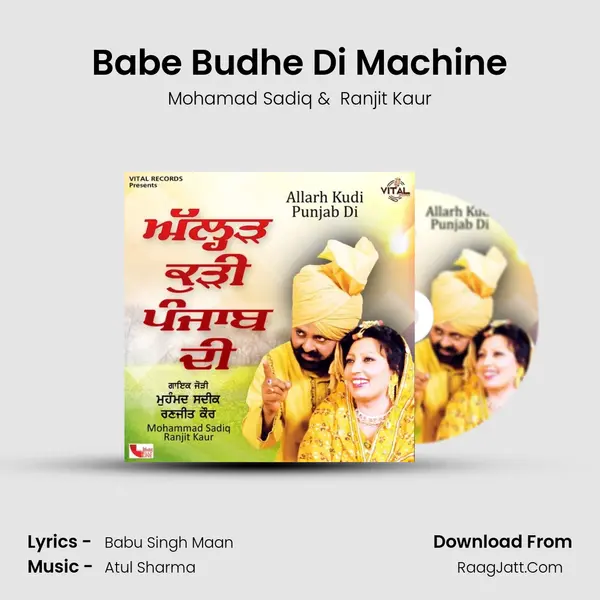 Babe Budhe Di Machine mp3 song